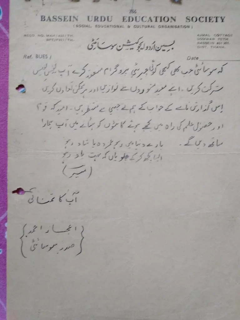 Dilip Kumar Letter 3