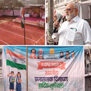 Read more about the article 77th Republic Day Celebration